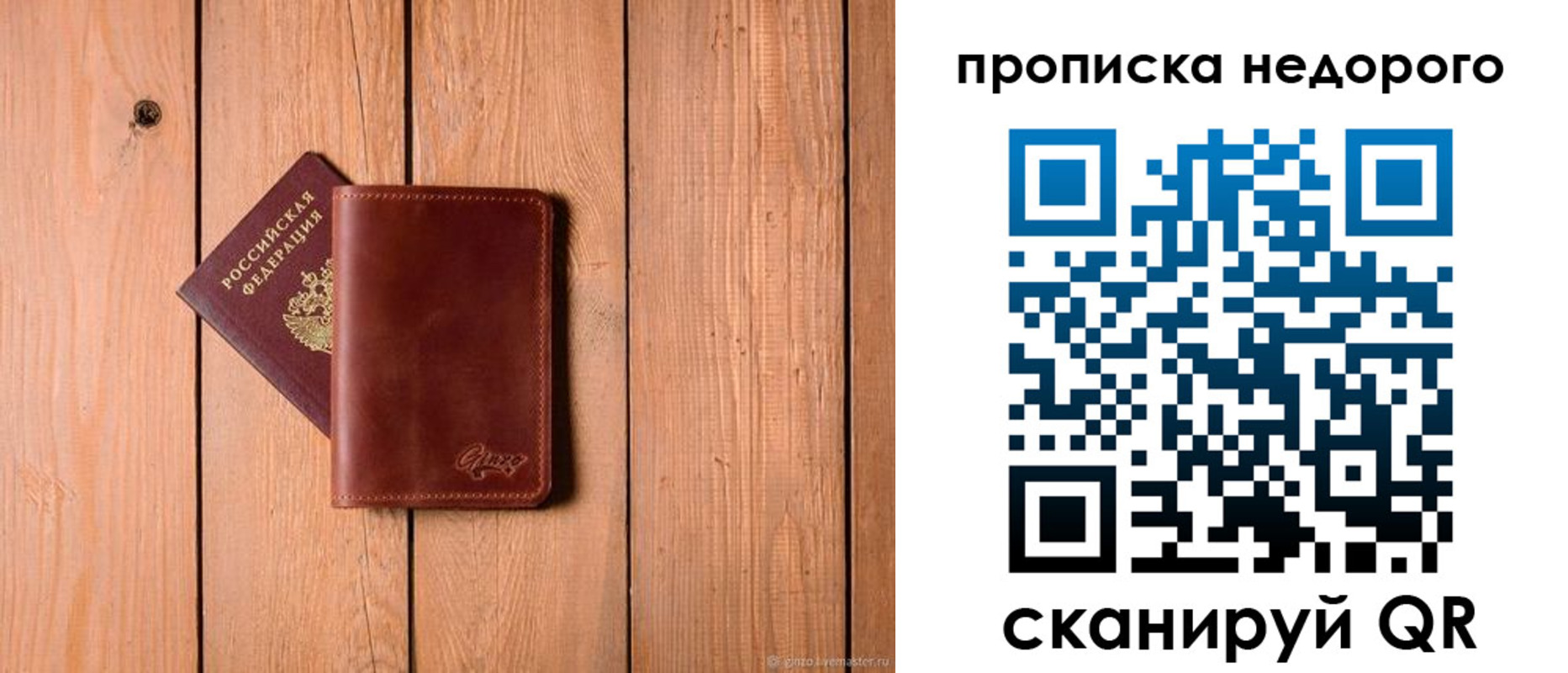 временная регистрация в Подпорожье