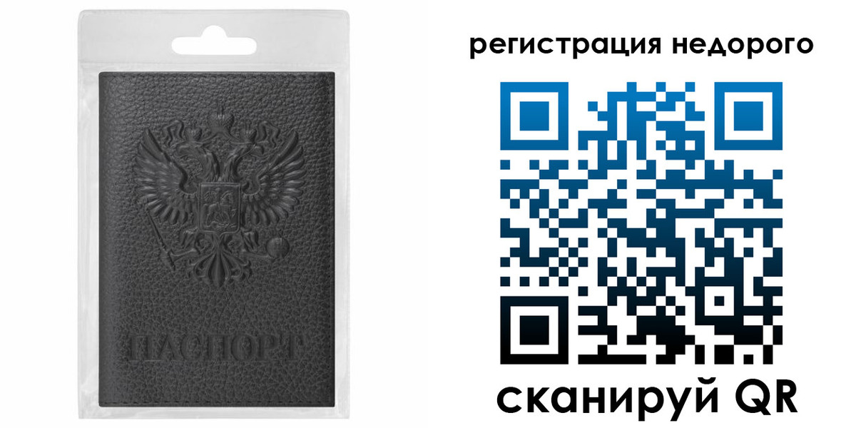 временная регистрация гарантия в Подпорожье