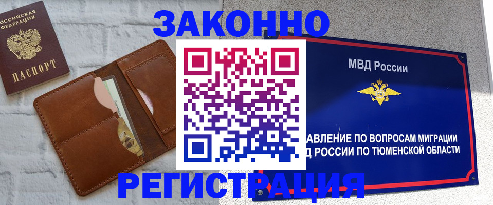 временная прописка в Подпорожье