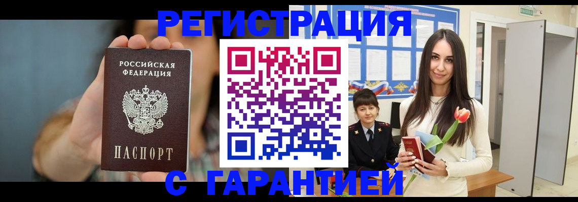 временная регистрация гарантия в Подпорожье