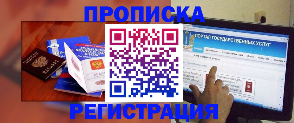 временная регистрация для всех в Подпорожье