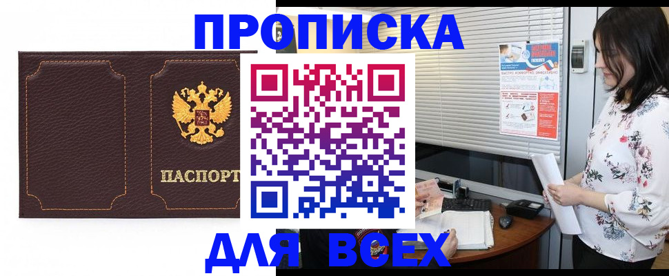 временная регистрация собственник в Подпорожье