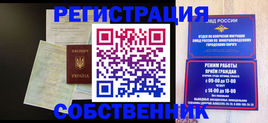 прописка от собственника в Подпорожье