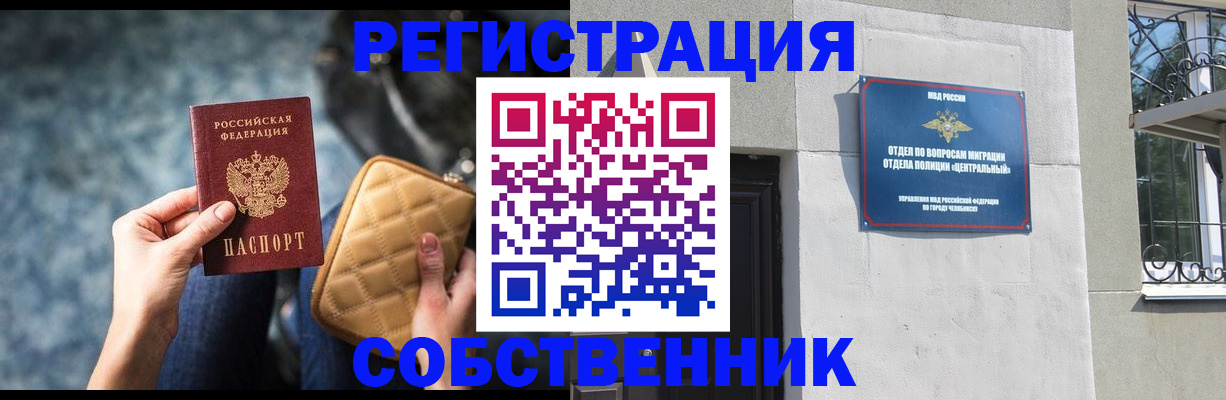 регистрация в Подпорожье